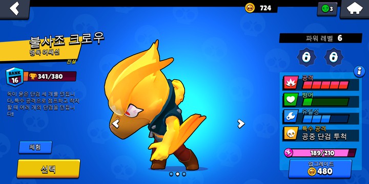 crow2