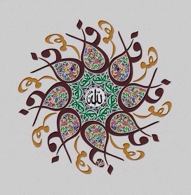 Arabic Calligraphy