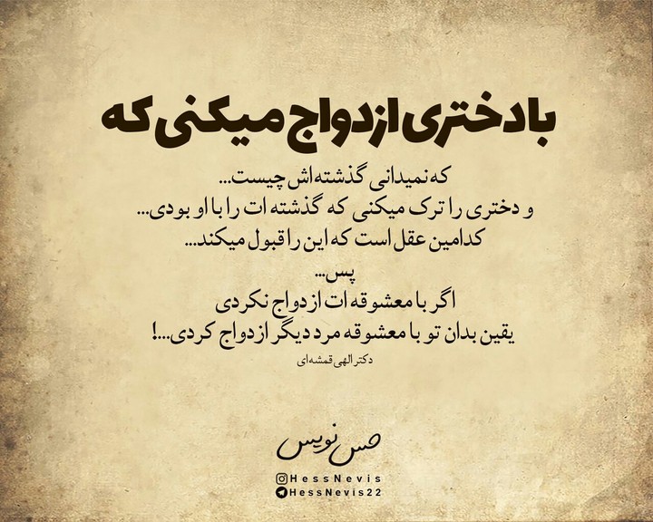 حقیقت تلخ...