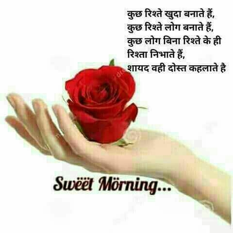 morning wish