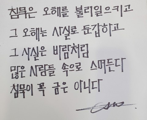 침묵이 좋아?