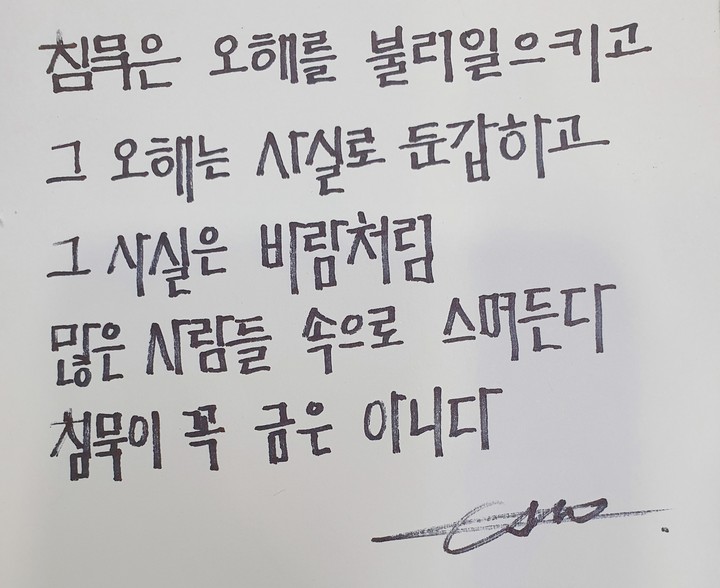 침묵이 좋아?