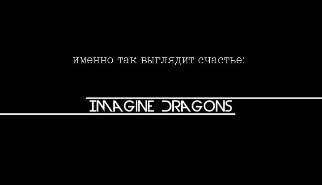 Imagine Dragons 