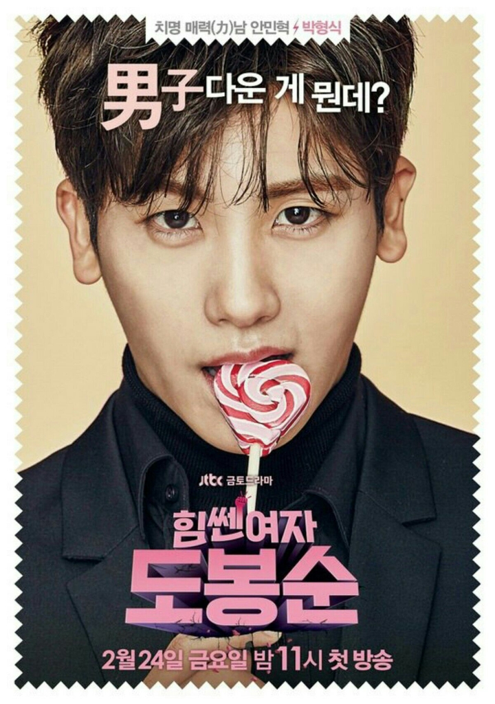 Park Hyung Sik