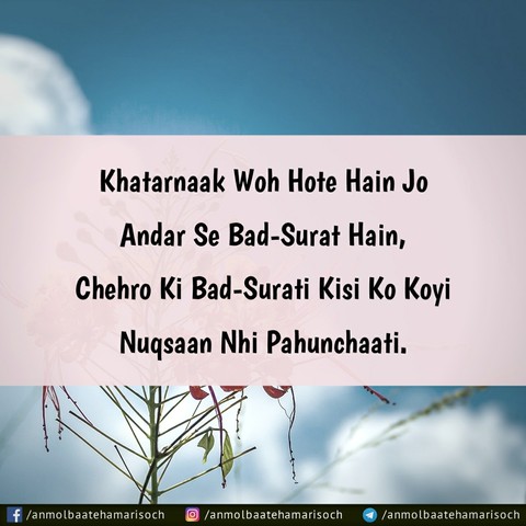Anmol Baate '&' Hamari Soch