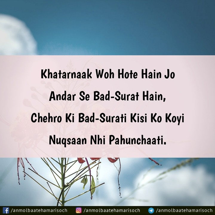 Anmol Baate '&' Hamari Soch