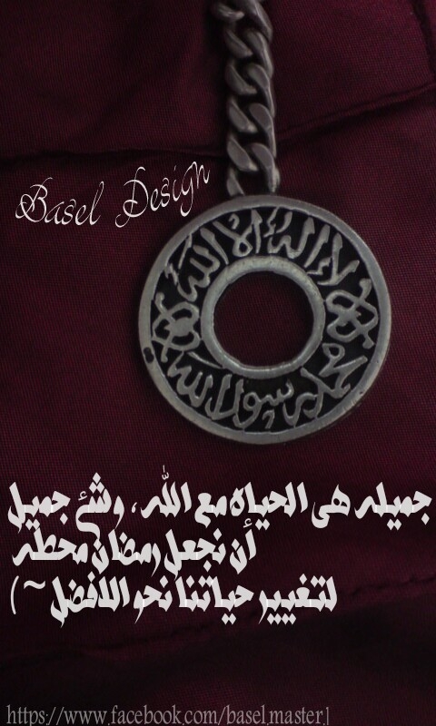الحياة
