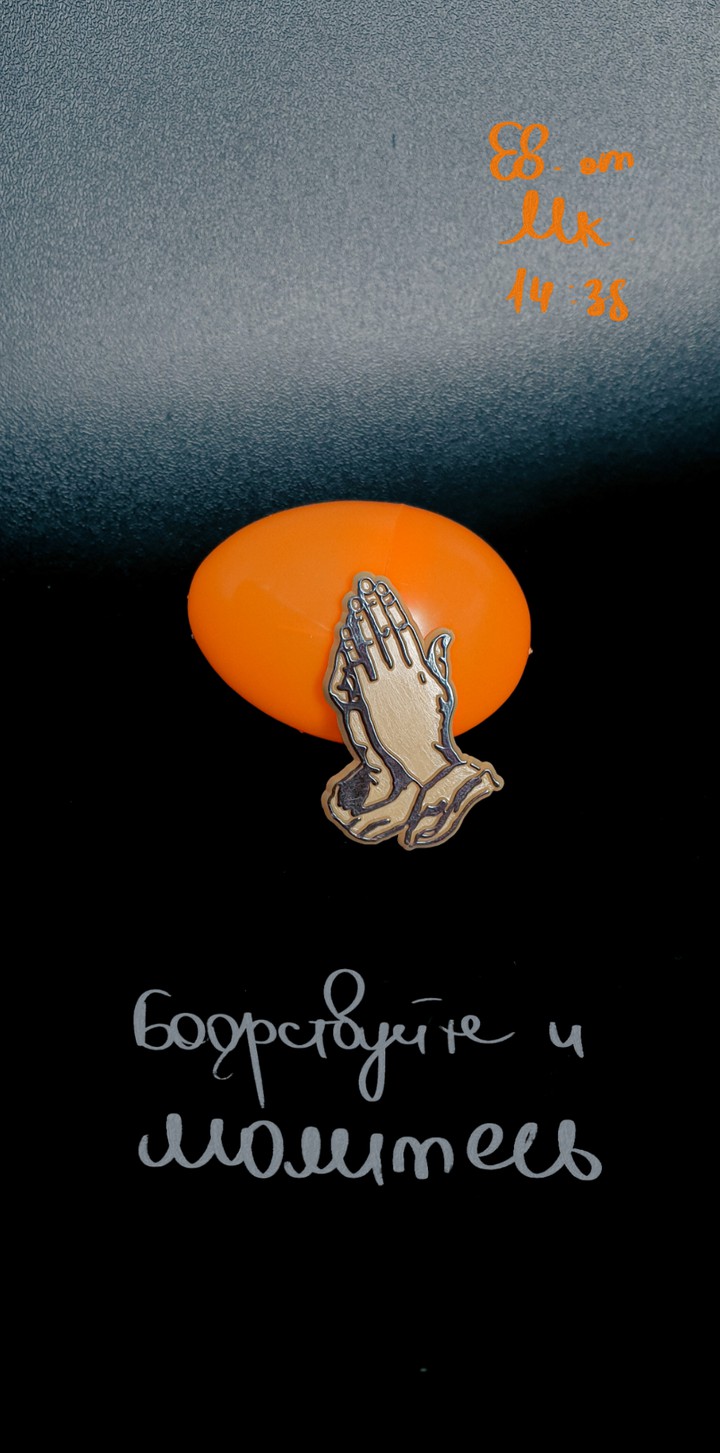 Бодрствуйте ...