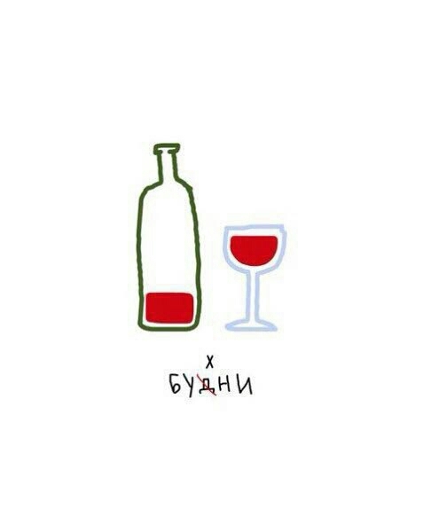 Будни