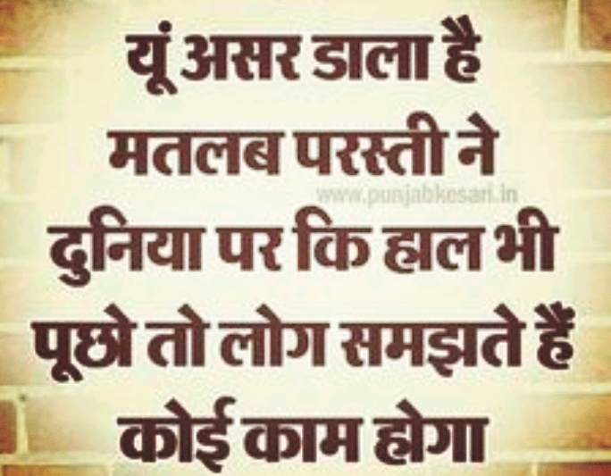 Selfish world