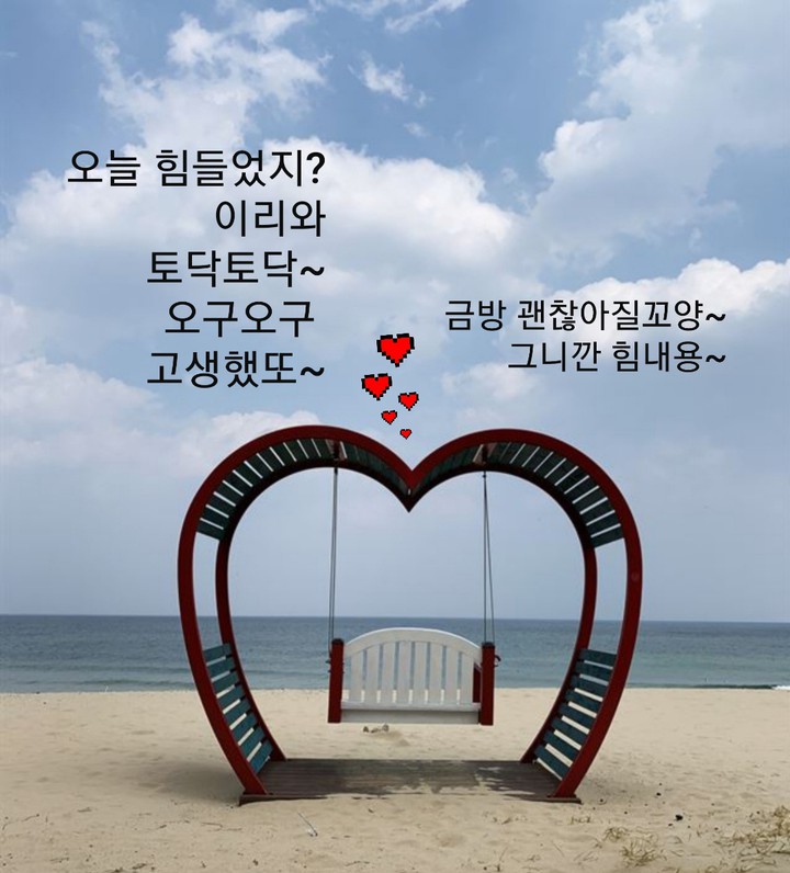 힘내~