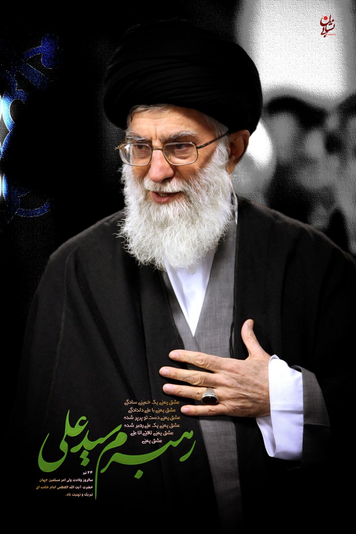 emam seyed ali khamenei