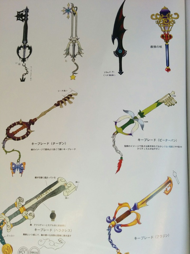 keyblades