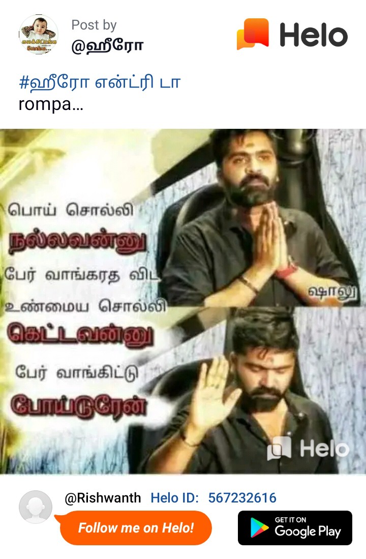 naan kettavan dhaan