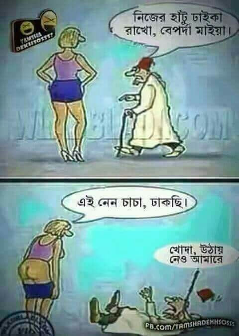 How Funny pic