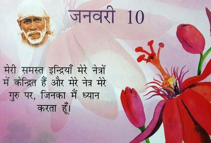 Sri Sai