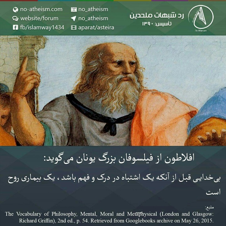 ضد بی خدا