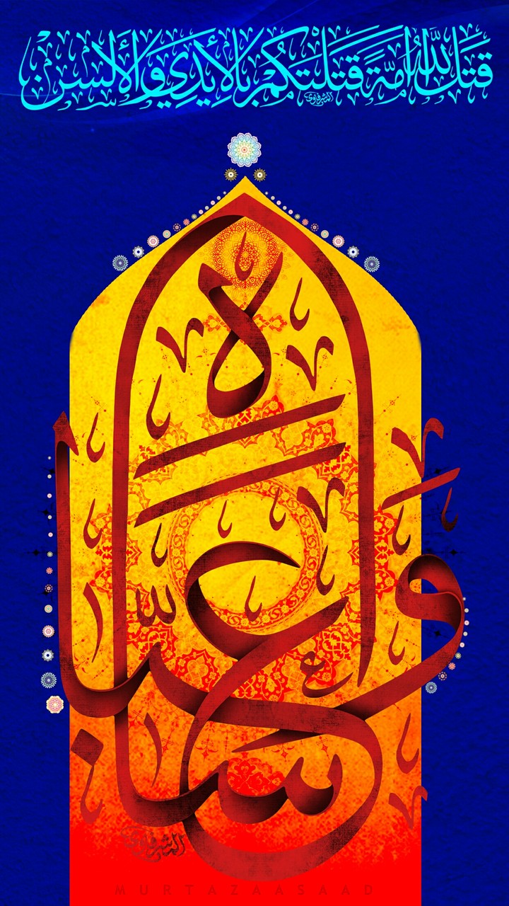 وعباساه