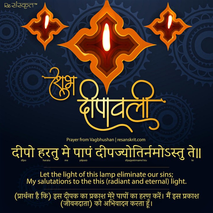 Subh Dipavali