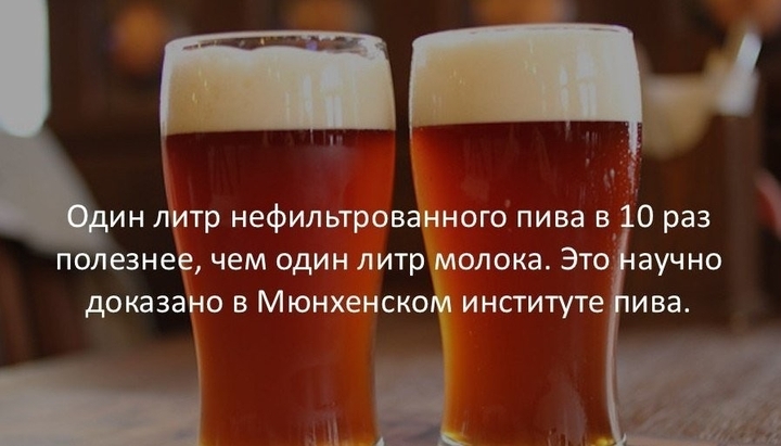 О пиве!