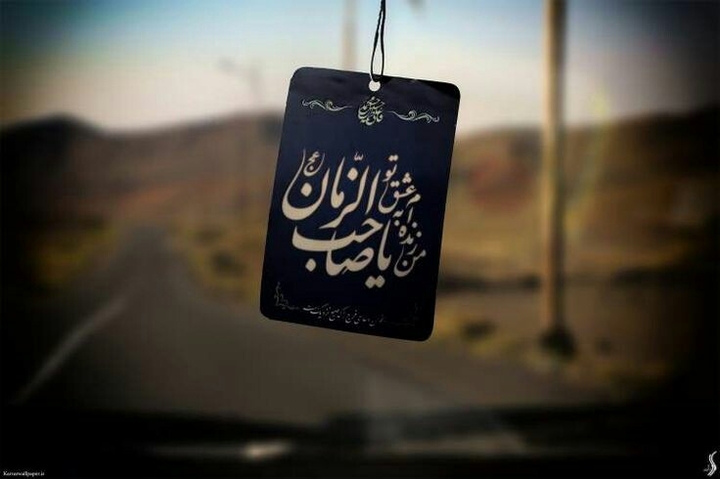 Ya Mahdi....