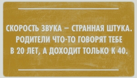 истина