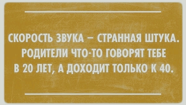 истина