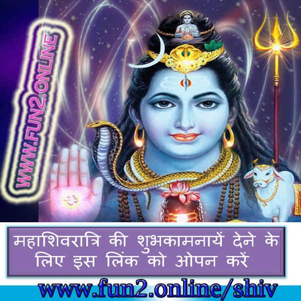 shiv shivratri