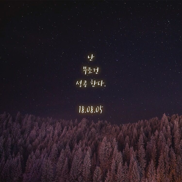 성공