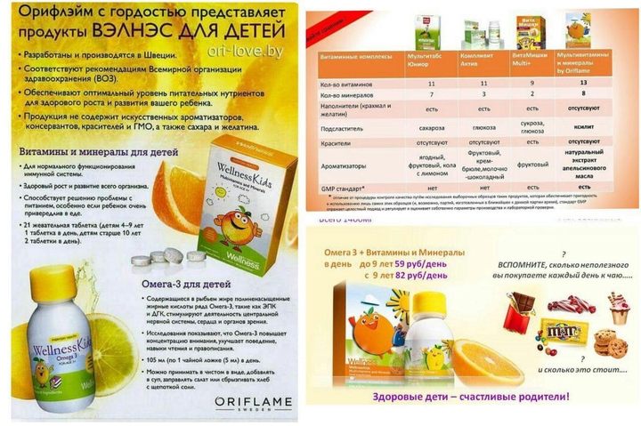 Belnesse  для детей