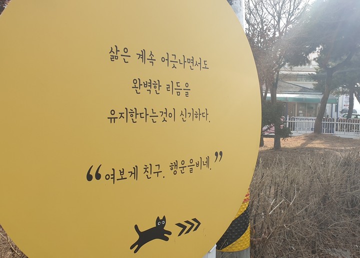 ''여보게 친구. 행운을비네''