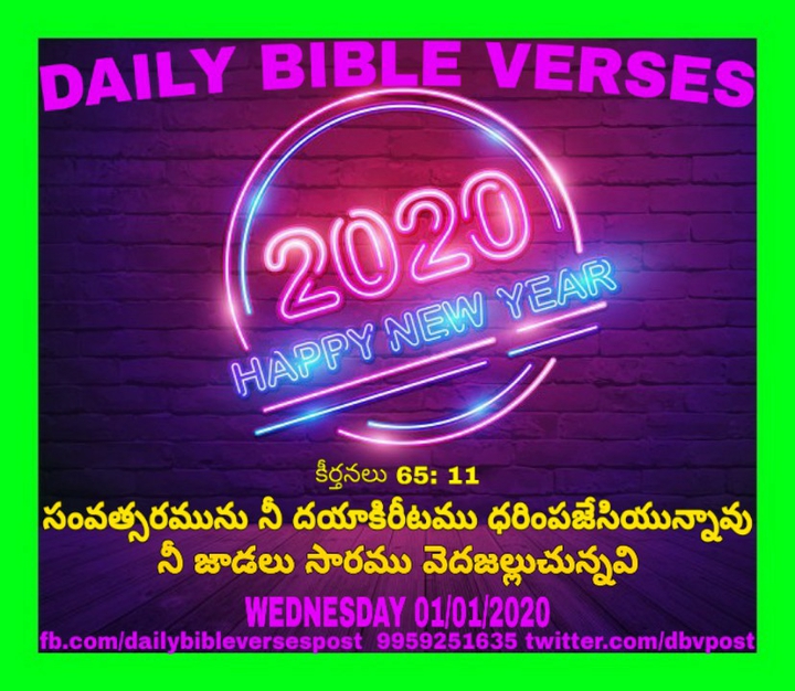 DAILY BIBLE VERSES