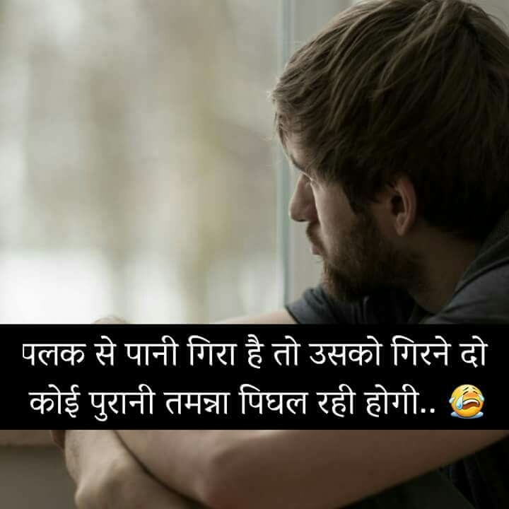 sad shayri