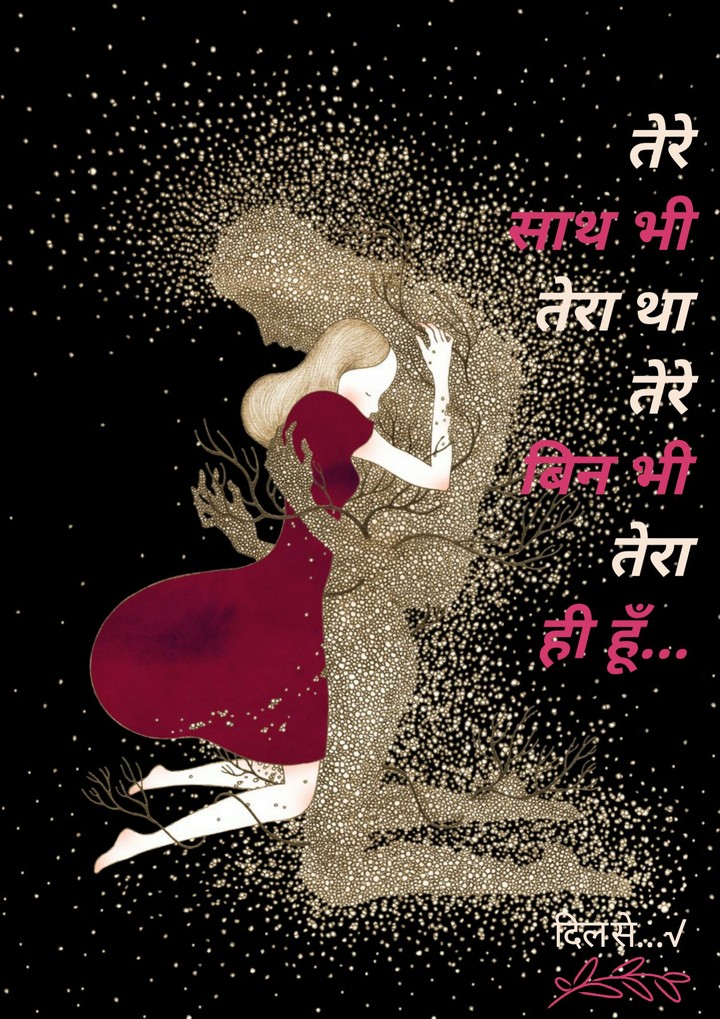 दिल से