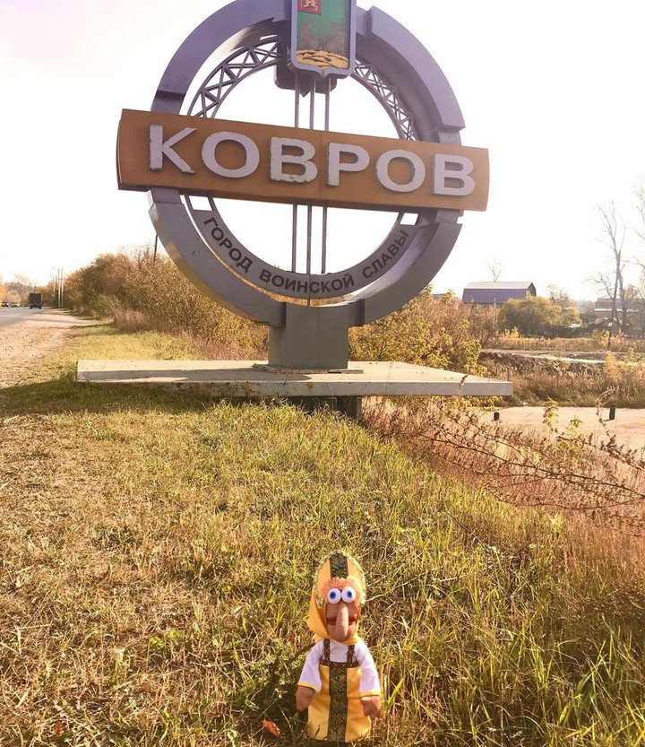 Ковров