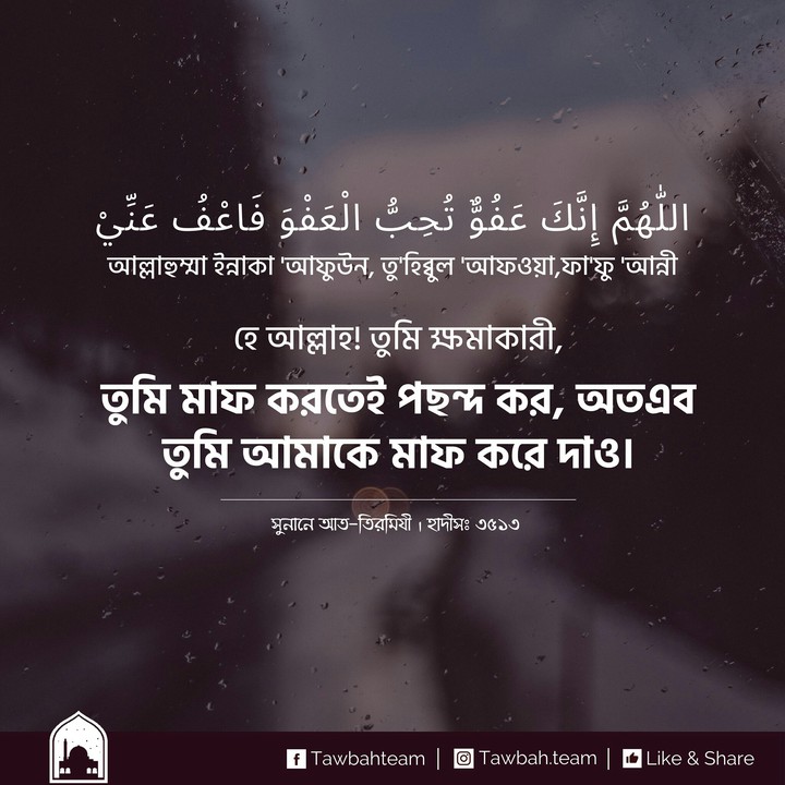 Dua