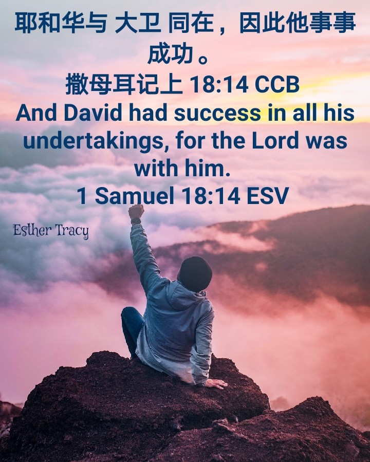 the Lord was with him