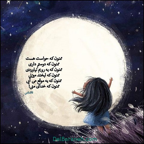 ممنون