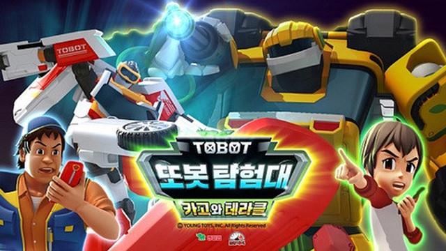 변신자동차또봇