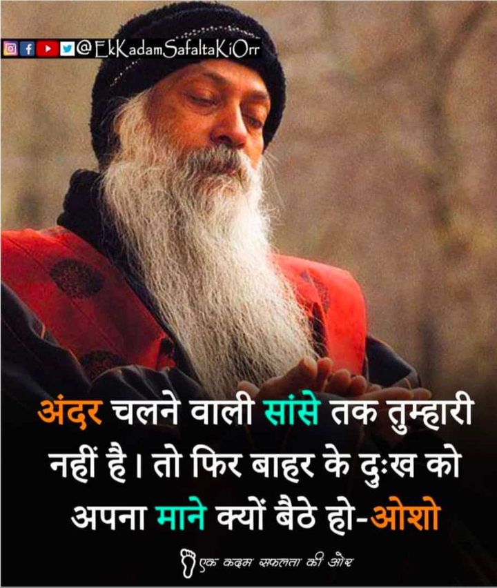 osho