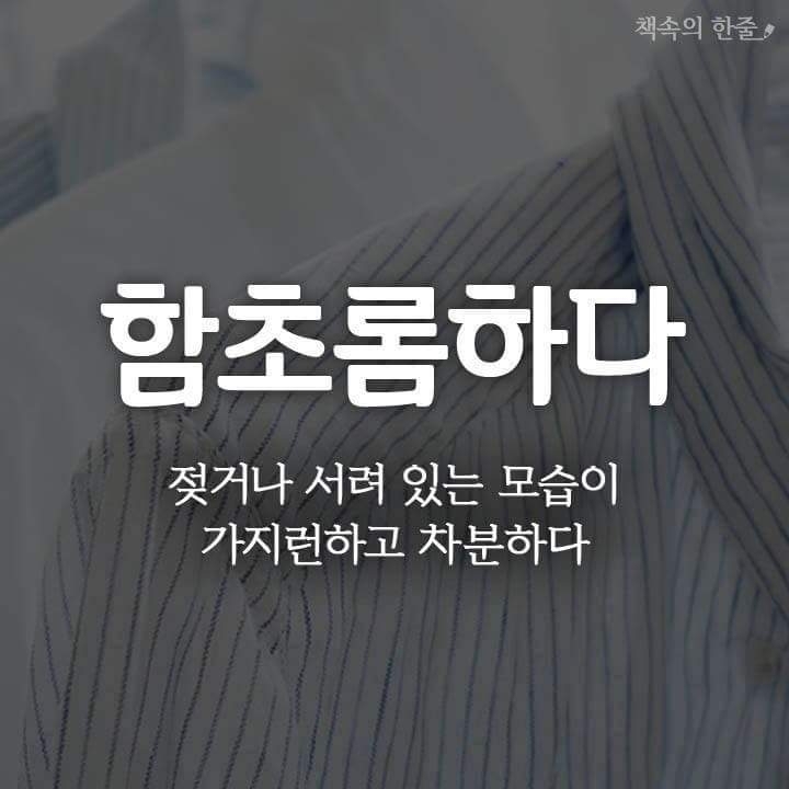 순우리말9