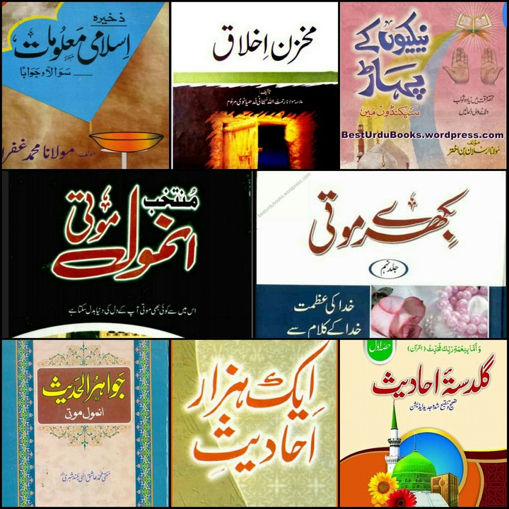 Islamic Books