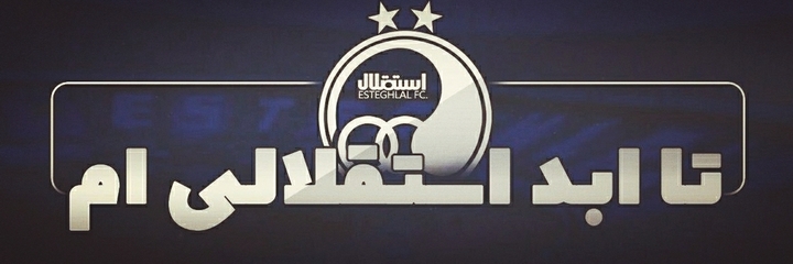 Esteghlal