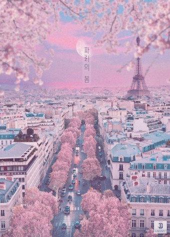 벗꽃 핀