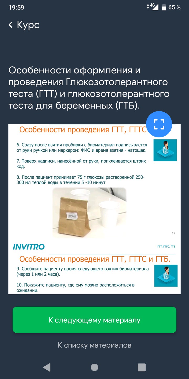 гтт