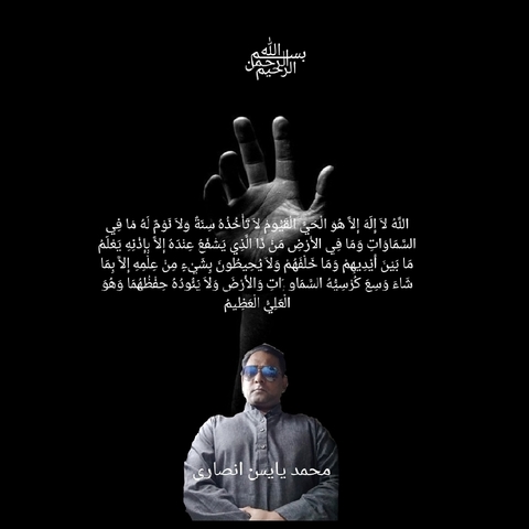 ram adhan
