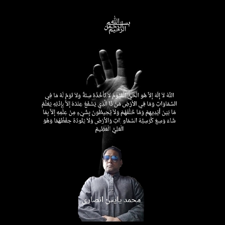 ram adhan