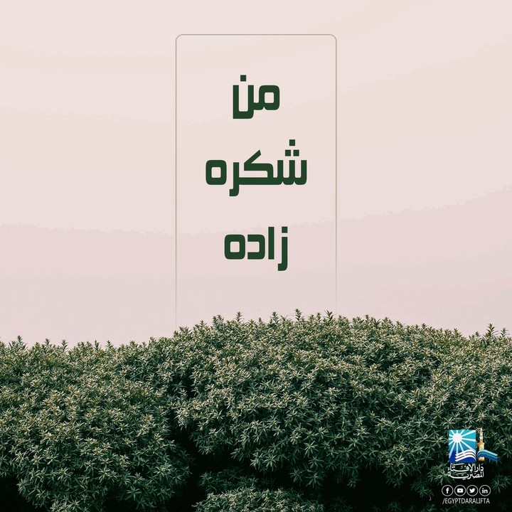 Allah