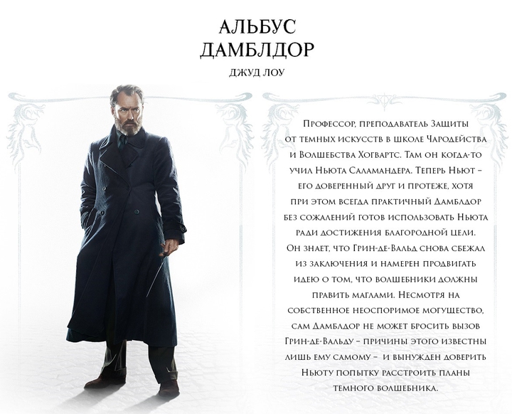 Fantastic Beasts