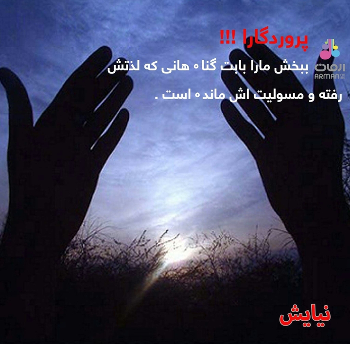 نیایش